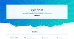 Desktop Screenshot of kye.com